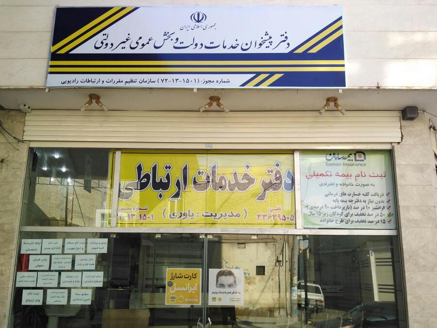 مطلب نمونه شماره2