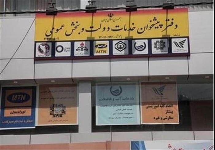 کلیه خدمات اینترنتی